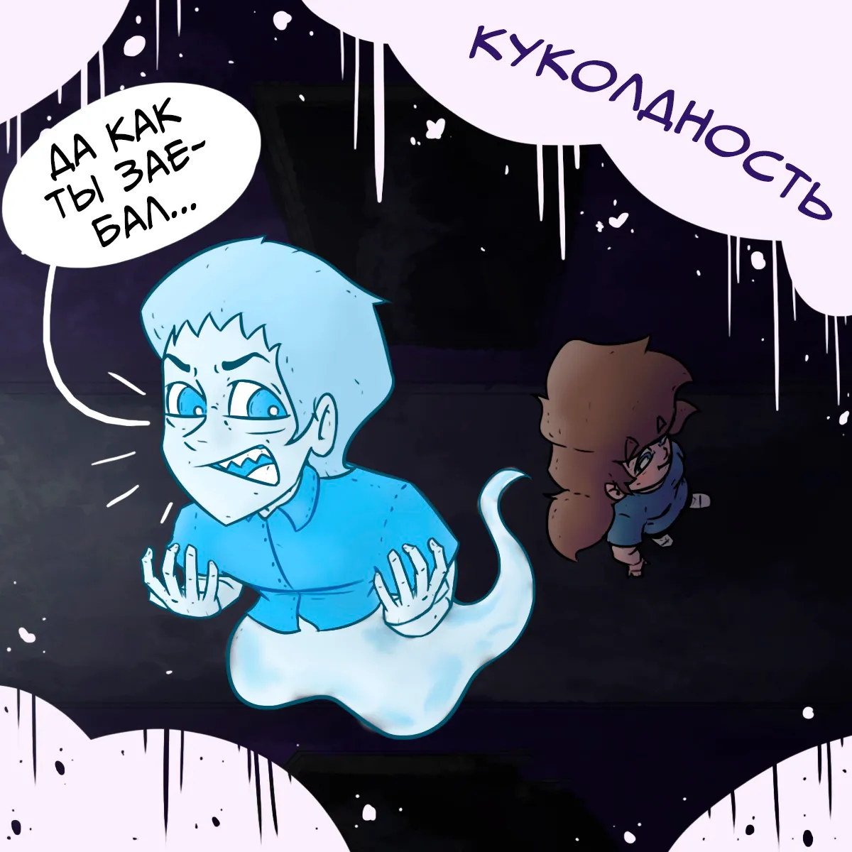 Куколдность page 1 full
