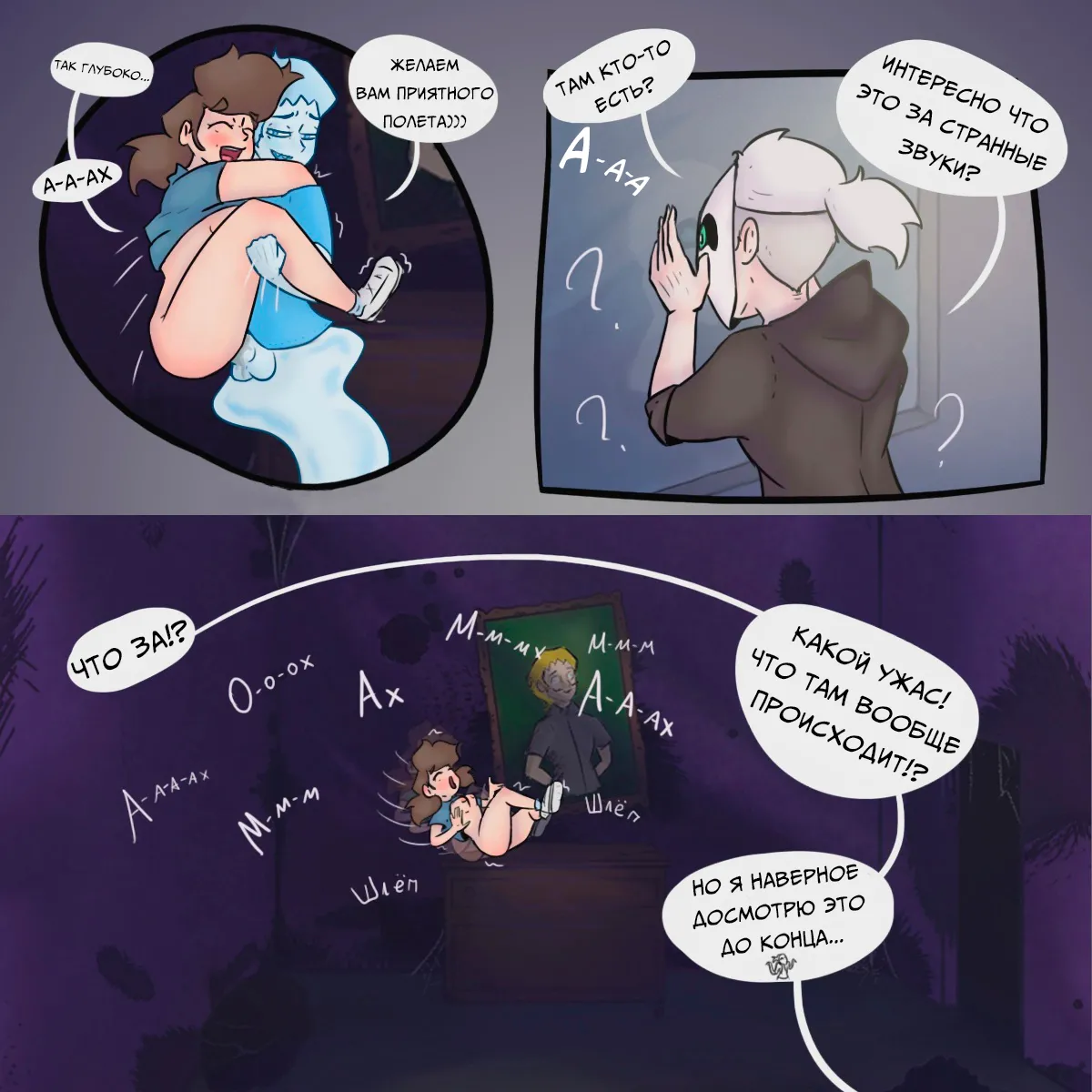 Куколдность page 6 full