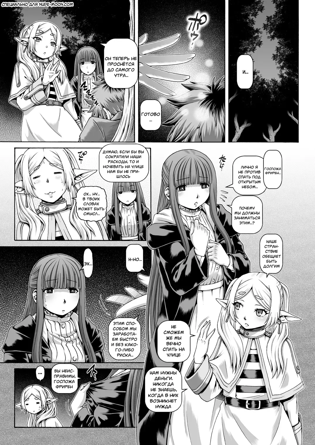 EMPIRE HARD CORE 2023 WINTER page 2 full