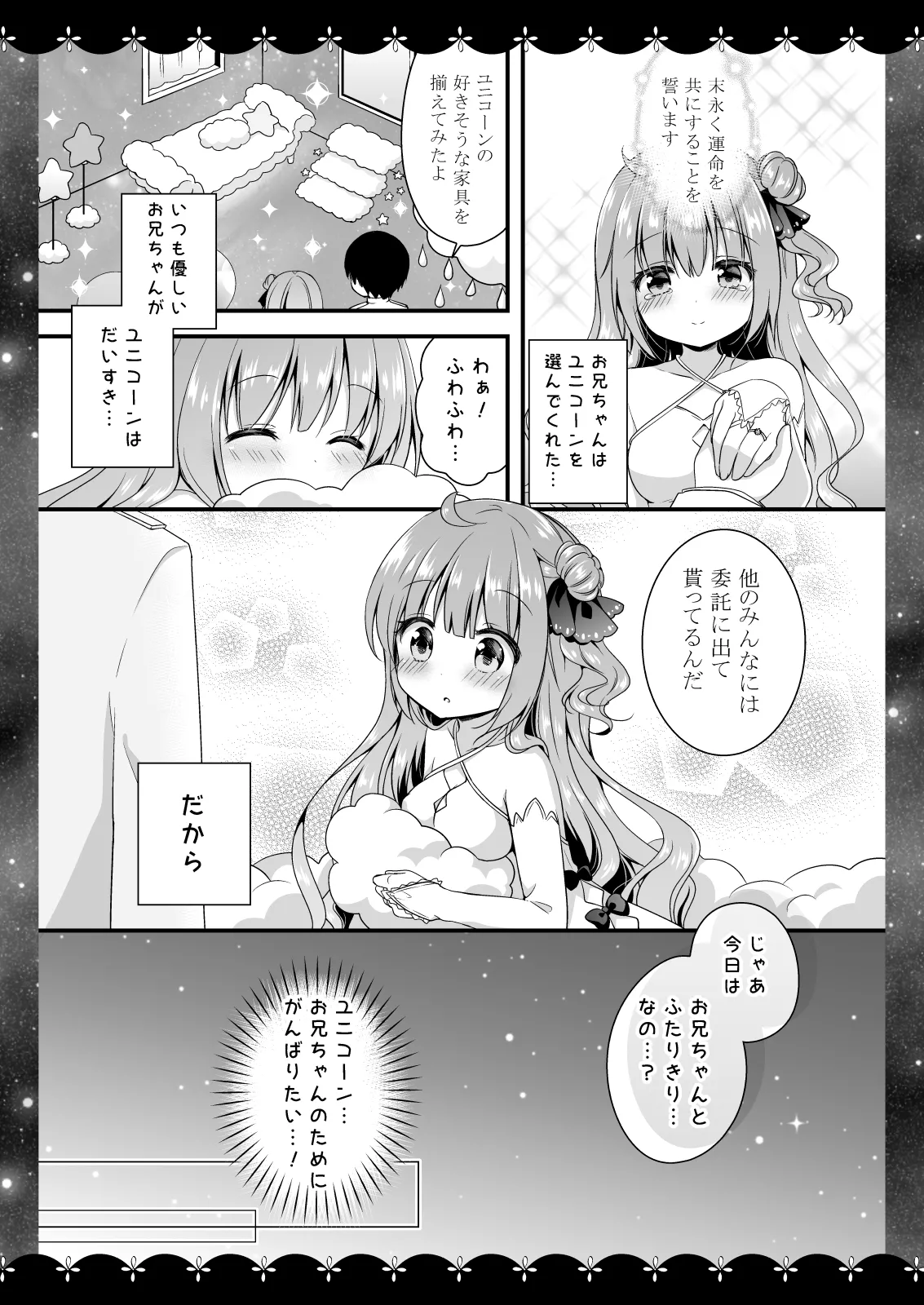 Wedding Anniversary Murasakiiro no Yoru Azur Lane Soushuuhen page 6 full