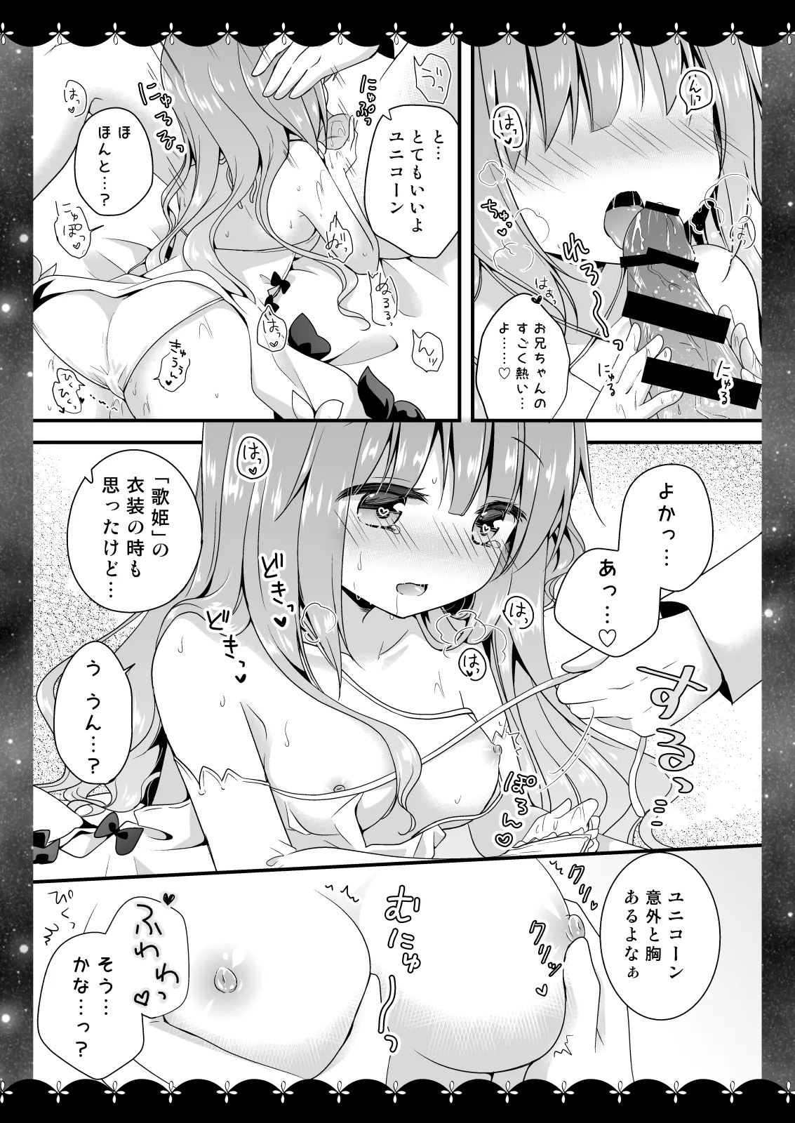 Wedding Anniversary Murasakiiro no Yoru Azur Lane Soushuuhen page 8 full