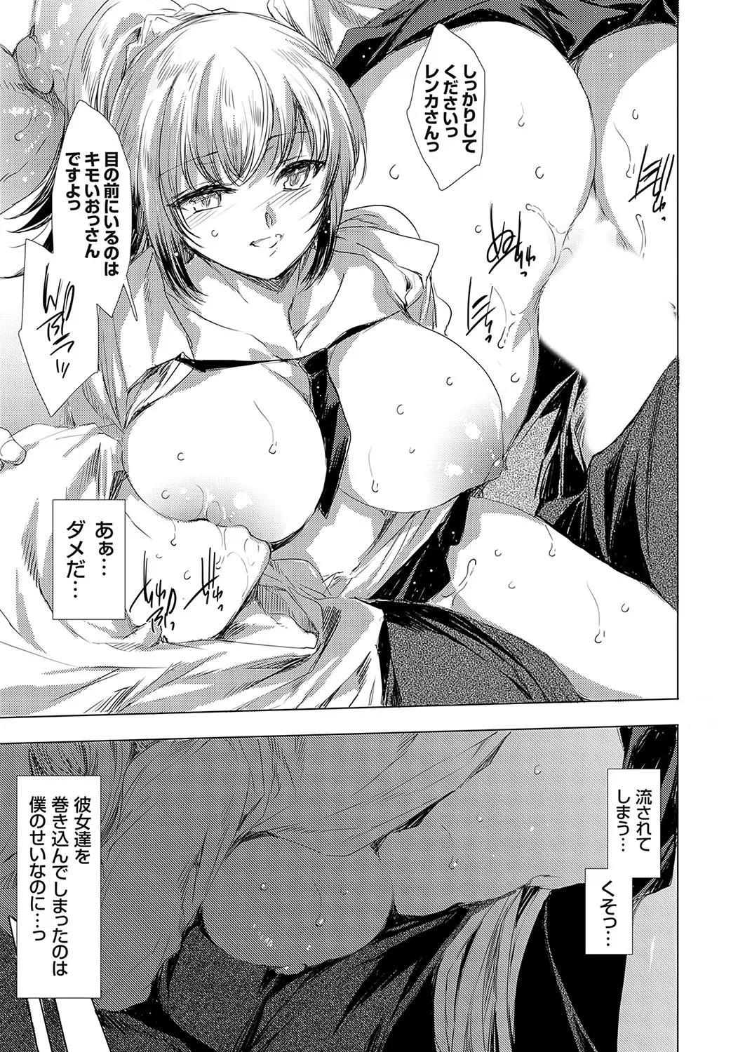 COMIC Grape Vol. 136 page 6 full