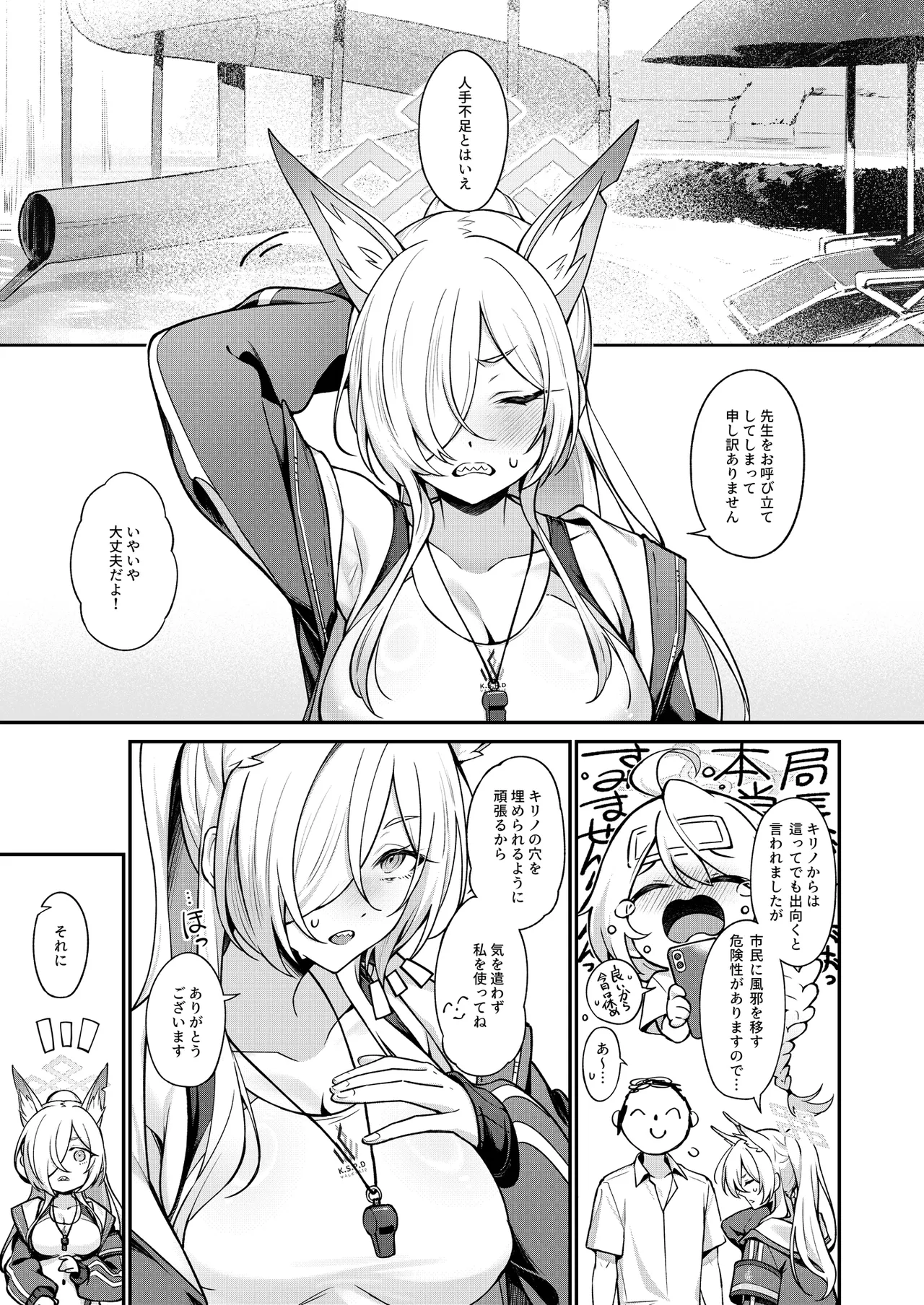 Kanna to Iyashiai page 2 full