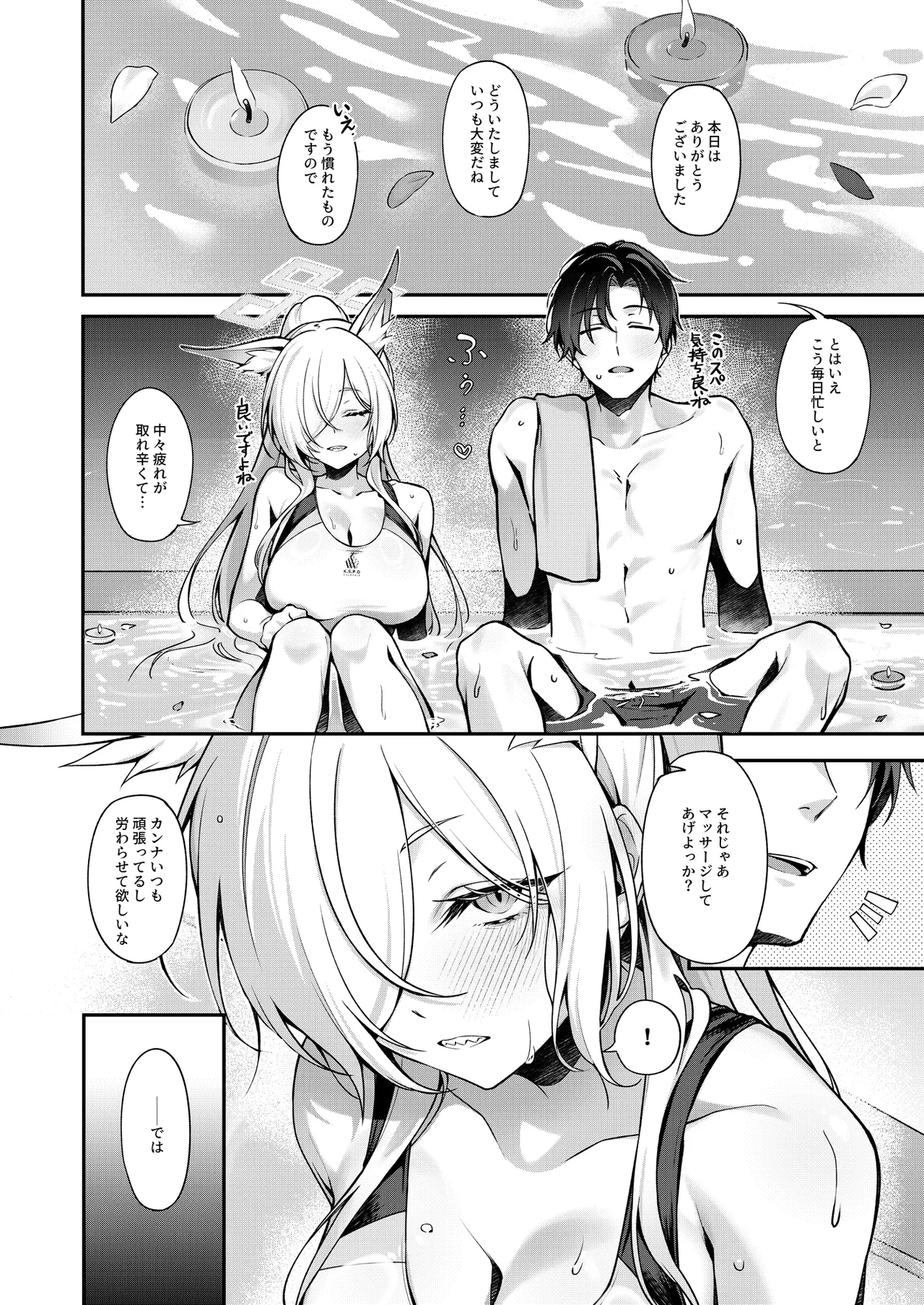 Kanna to Iyashiai page 5 full