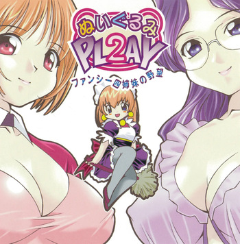 Nuigurumi PLAY2: Fancy Yon Shimai no Yabou cover