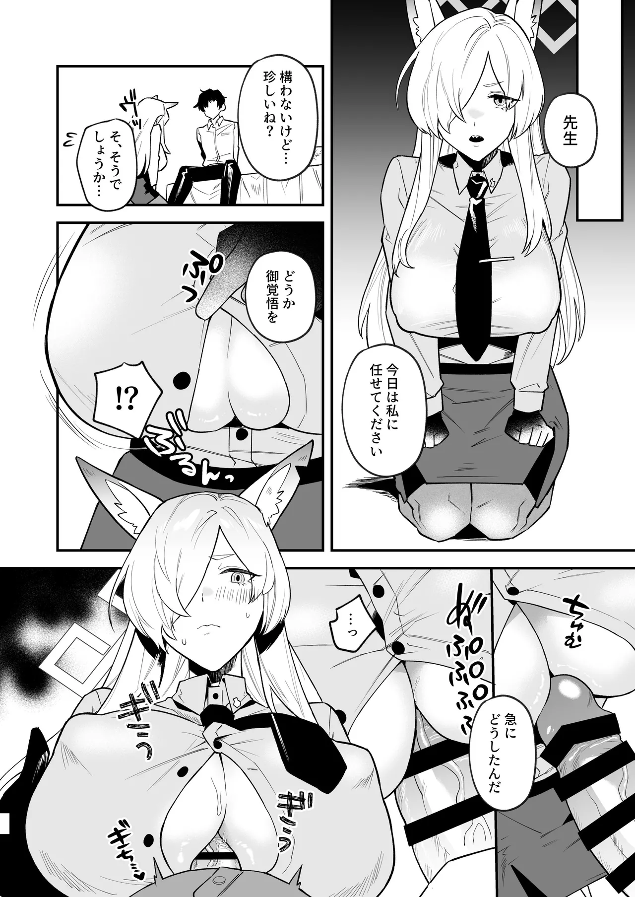 Sensei, Okakugo o page 9 full