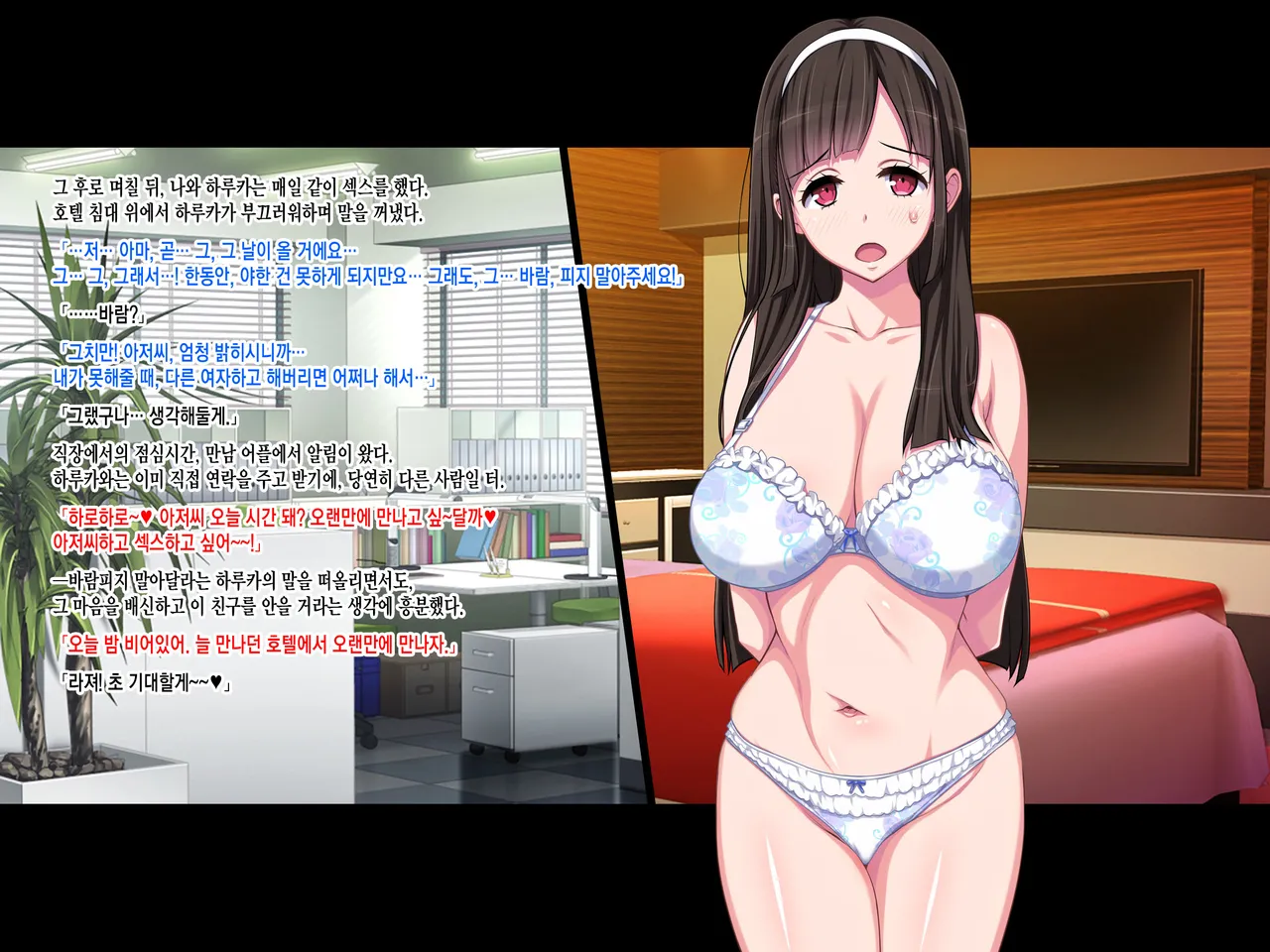 Enkou JK Aherase Supple vv☆ Ahe Kouhen page 3 full