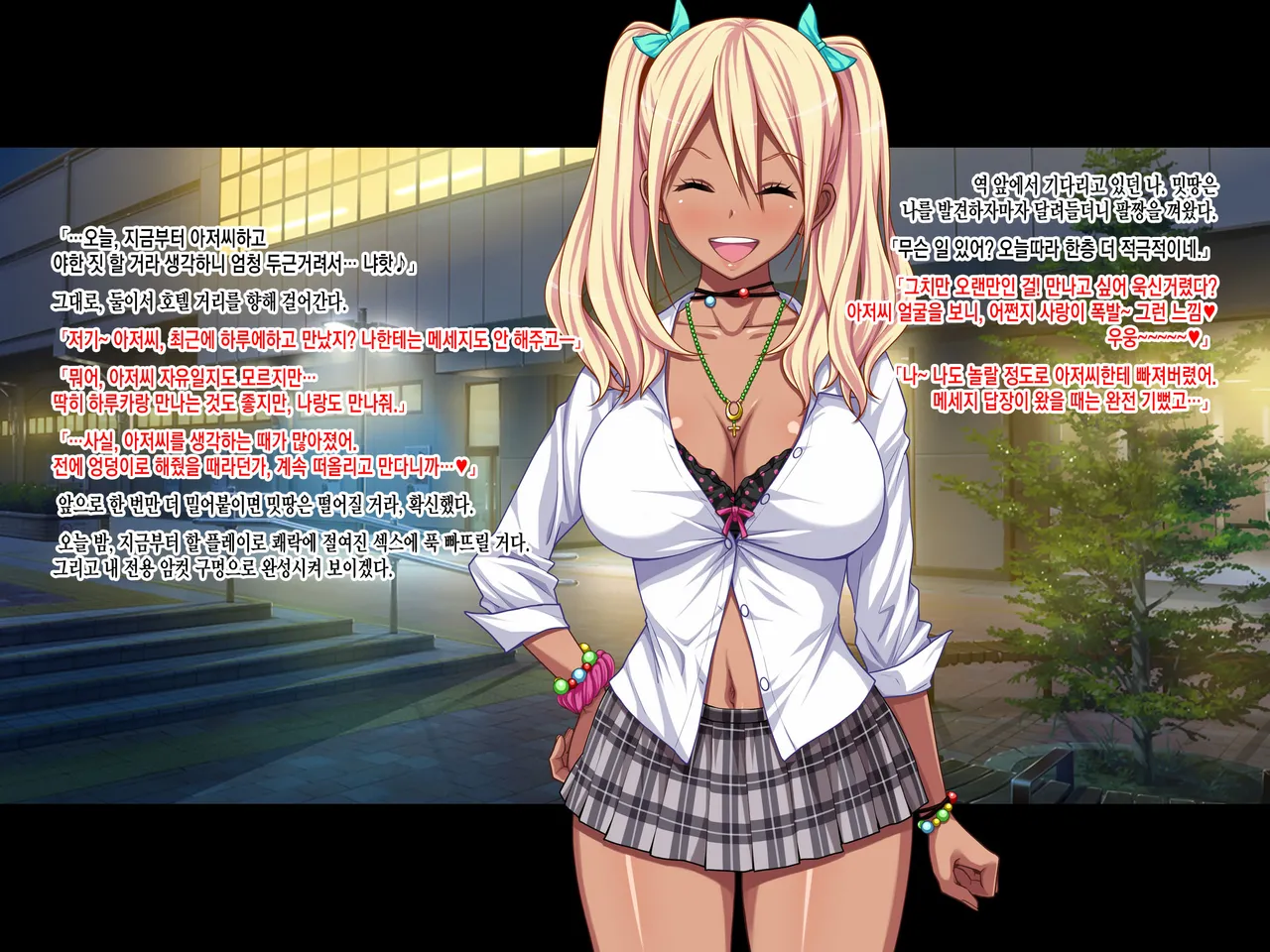 Enkou JK Aherase Supple vv☆ Ahe Kouhen page 4 full