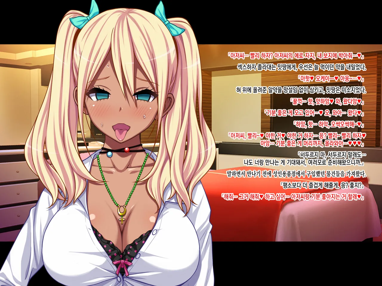 Enkou JK Aherase Supple vv☆ Ahe Kouhen page 5 full