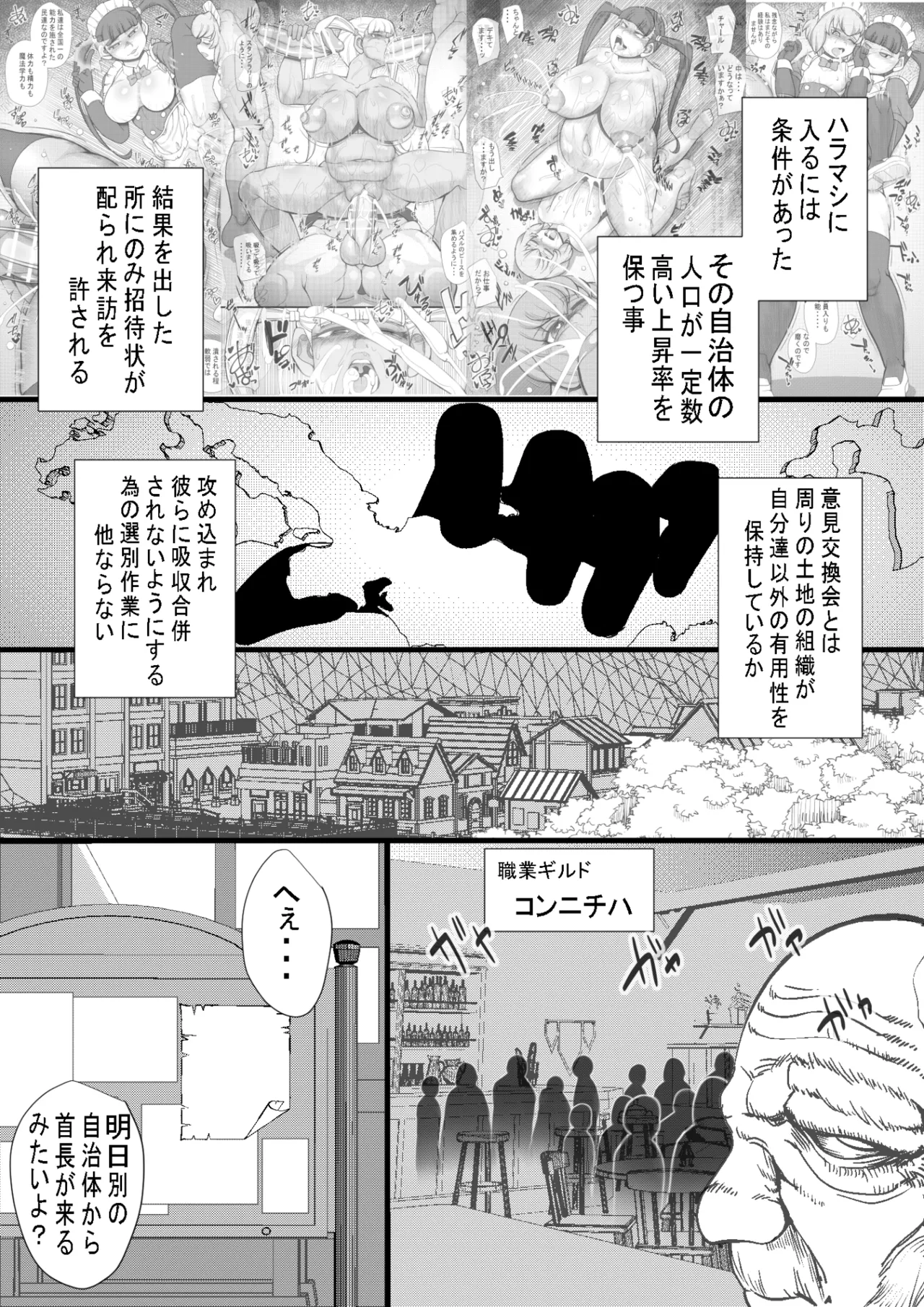 ハラマシ15 page 2 full