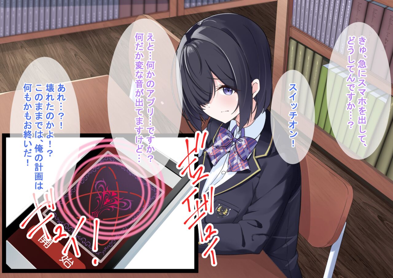 Nazo no saimin apuri o tsukatte arekore shitemitara!? page 10 full