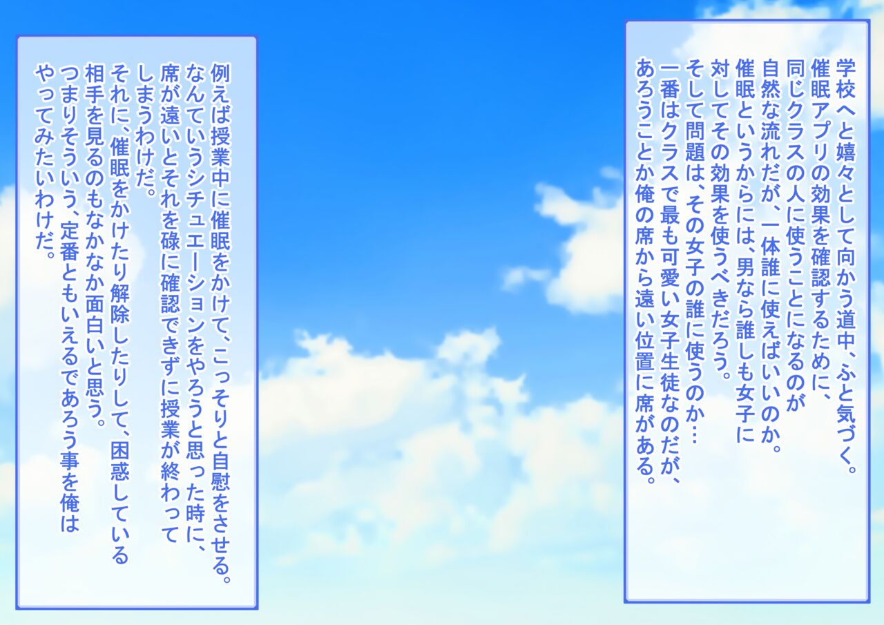 Nazo no saimin apuri o tsukatte arekore shitemitara!? page 3 full