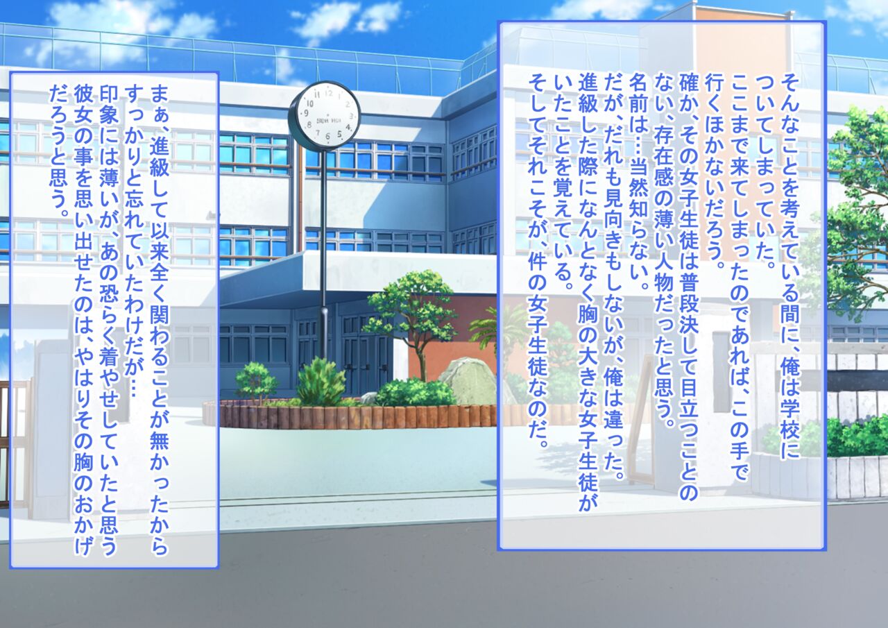 Nazo no saimin apuri o tsukatte arekore shitemitara!? page 5 full