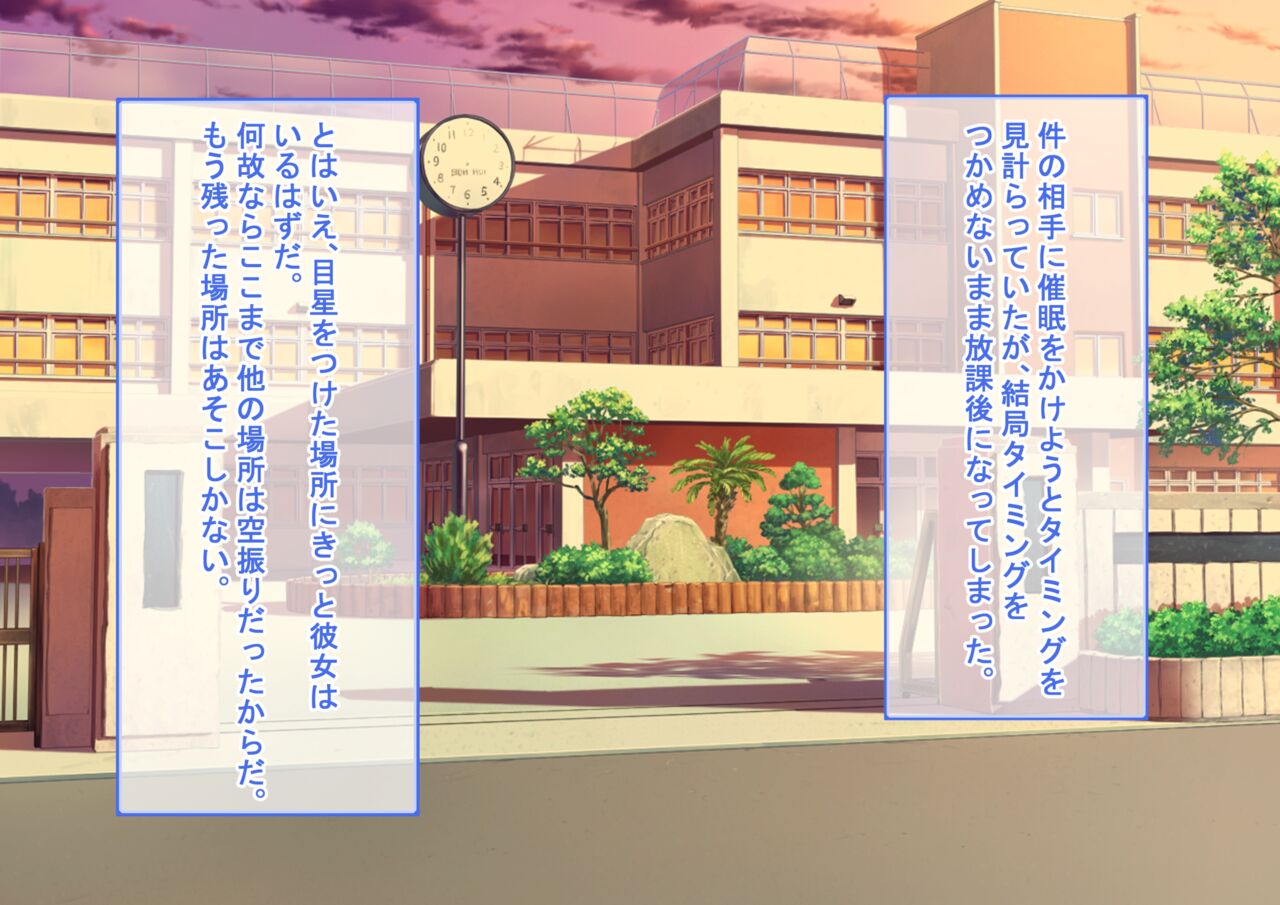 Nazo no saimin apuri o tsukatte arekore shitemitara!? page 7 full