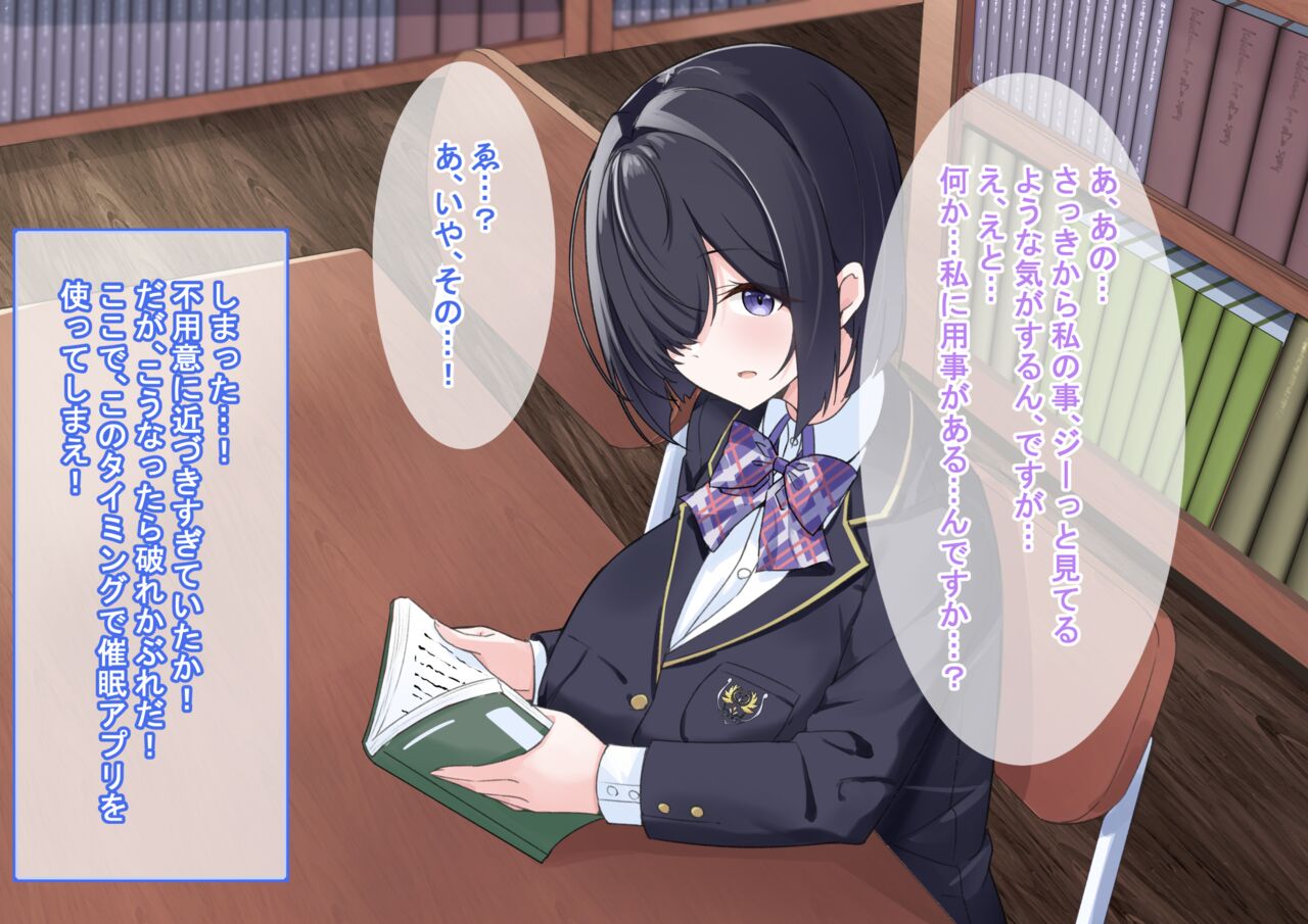 Nazo no saimin apuri o tsukatte arekore shitemitara!? page 9 full