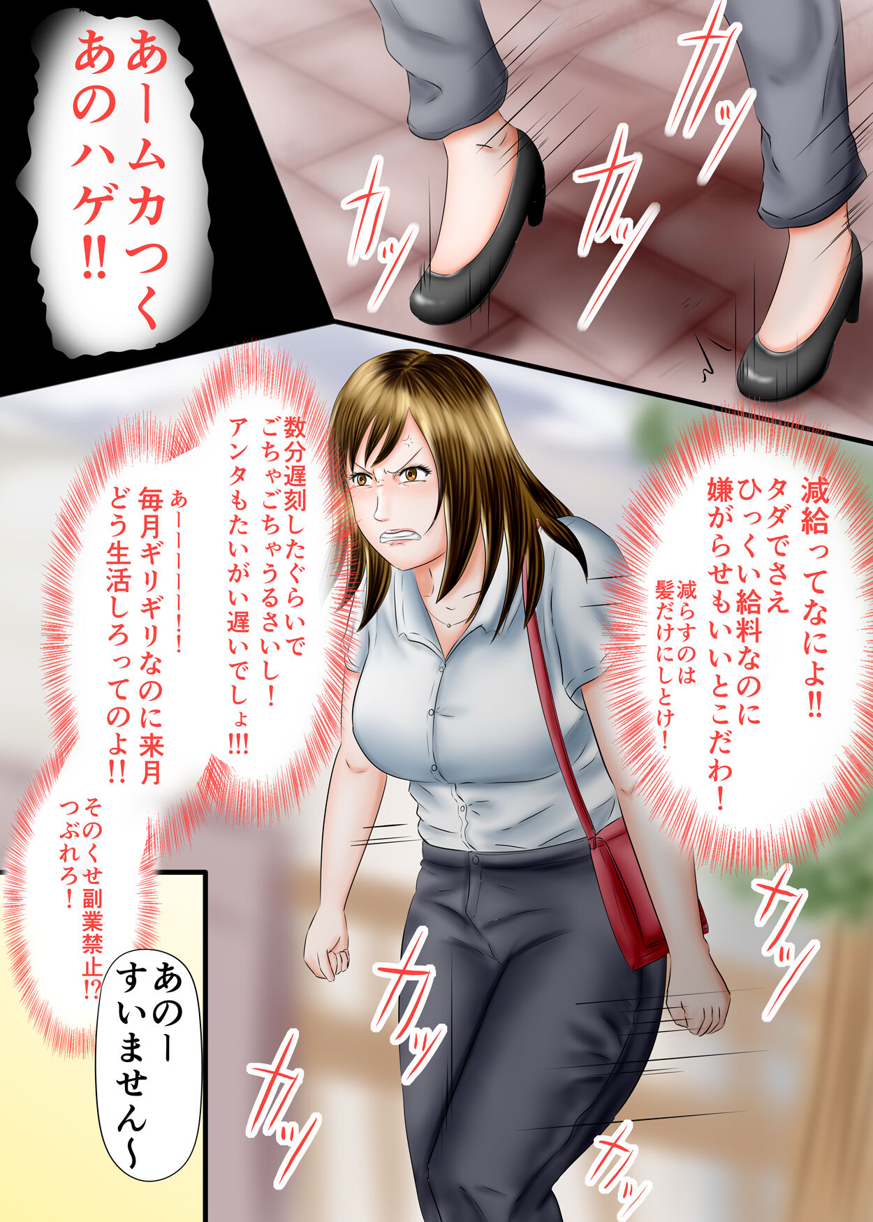 Interview Kusuguri Zecchou page 2 full