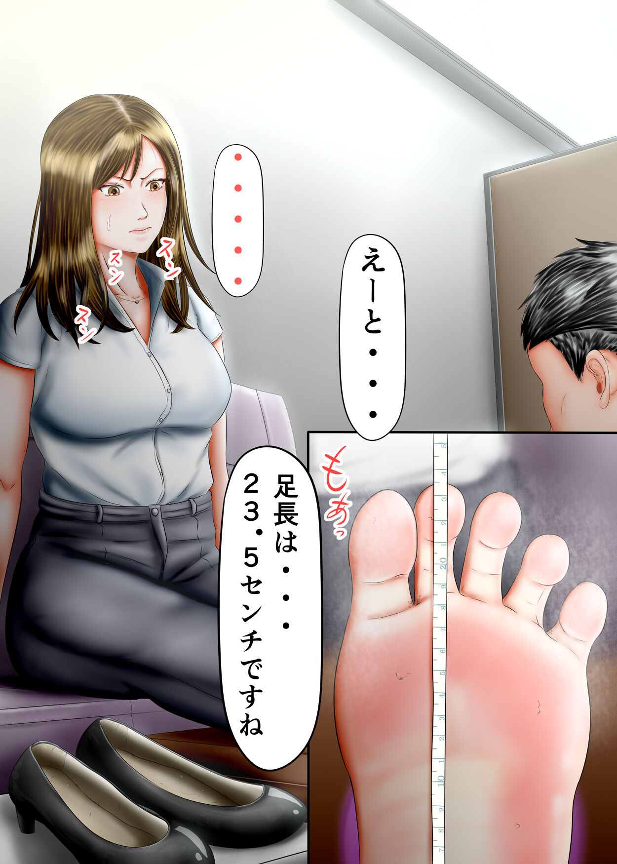 Interview Kusuguri Zecchou page 8 full