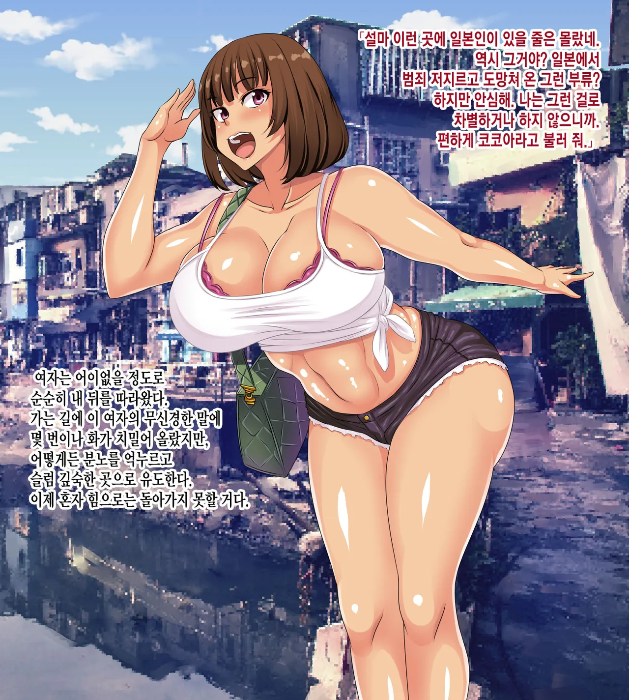 Jinsei Namekitta Ishiki Takai-kei Joshidaisei ga Slum-gai ni Kita no de Nikubenki ni Shite Jinseikan Kaete Yatta page 6 full