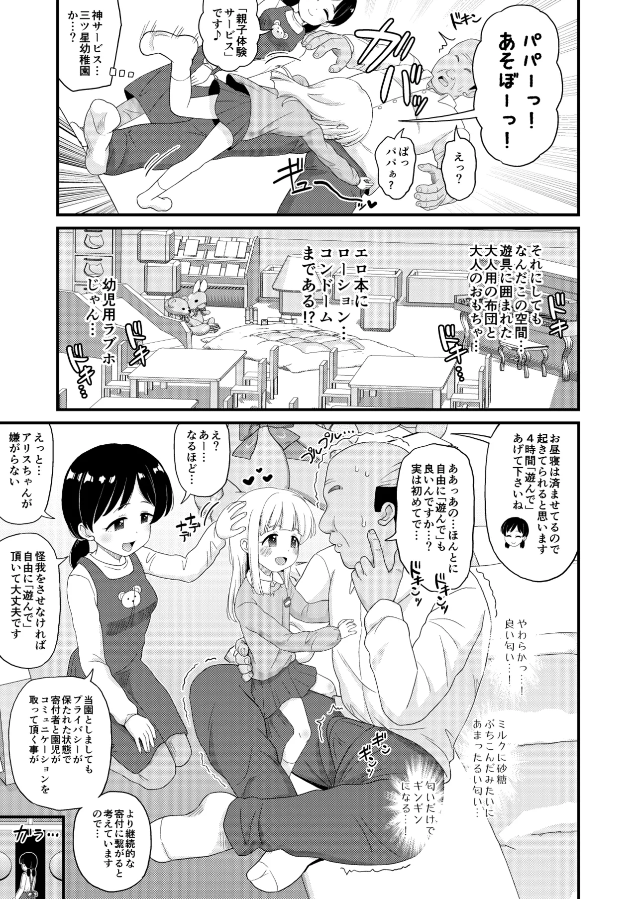 Furusato Nouzei Shitara Henreihin no Enji to Eroi koto Dekita Hanashi page 5 full