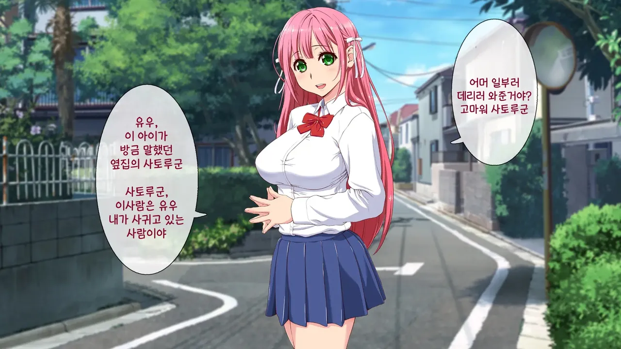 Okaritai Dake No Erogakidomo Ni Ore No Saiai No Kanojo Ga Omochani.. | 범하고 싶을 뿐인 에로가키들에게 나의 최애의 그녀가 장난감으로.. page 10 full