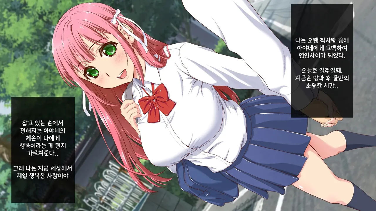 Okaritai Dake No Erogakidomo Ni Ore No Saiai No Kanojo Ga Omochani.. | 범하고 싶을 뿐인 에로가키들에게 나의 최애의 그녀가 장난감으로.. page 2 full