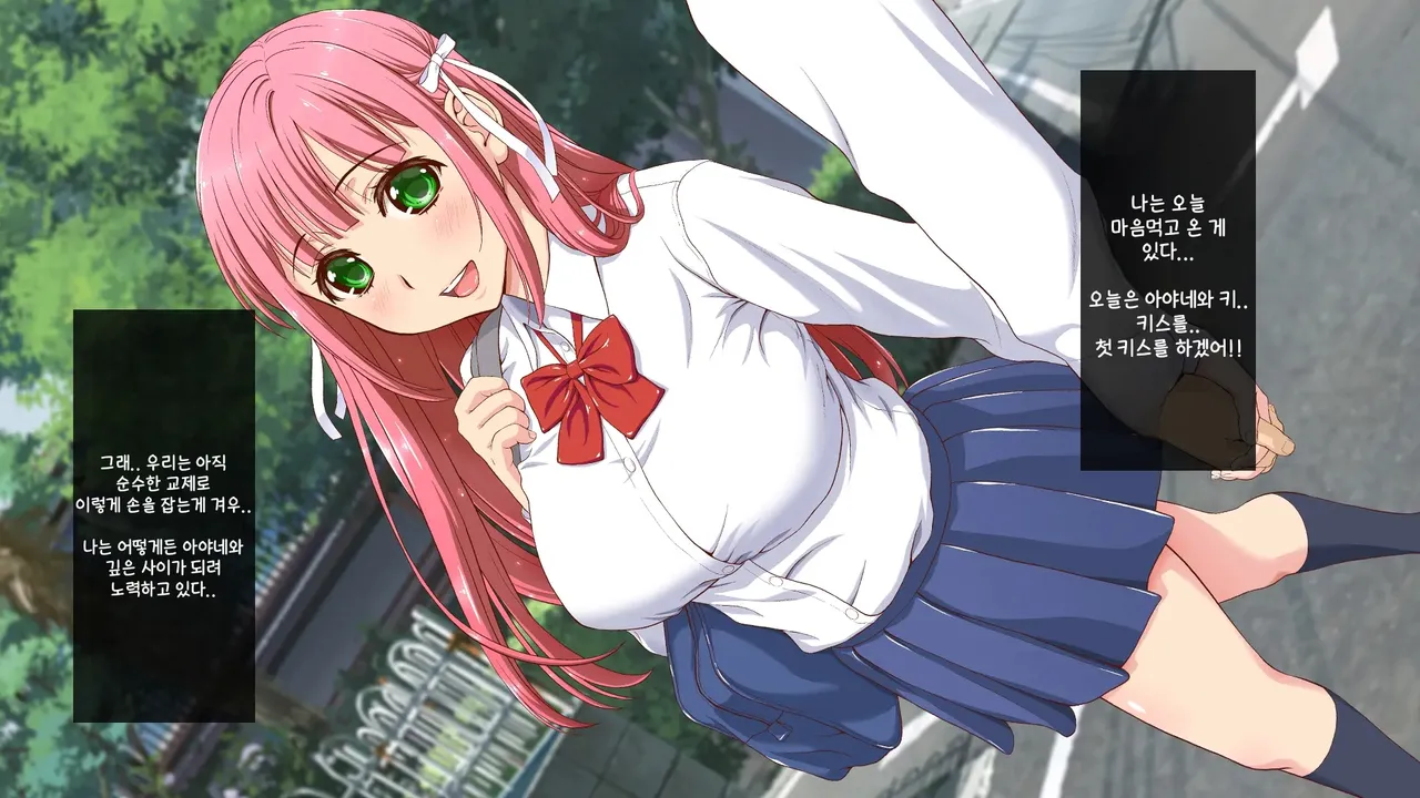 Okaritai Dake No Erogakidomo Ni Ore No Saiai No Kanojo Ga Omochani.. | 범하고 싶을 뿐인 에로가키들에게 나의 최애의 그녀가 장난감으로.. page 3 full