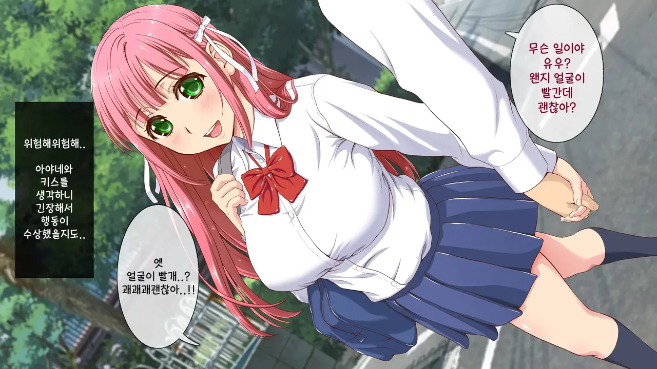 Okaritai Dake No Erogakidomo Ni Ore No Saiai No Kanojo Ga Omochani.. | 범하고 싶을 뿐인 에로가키들에게 나의 최애의 그녀가 장난감으로.. page 4 full