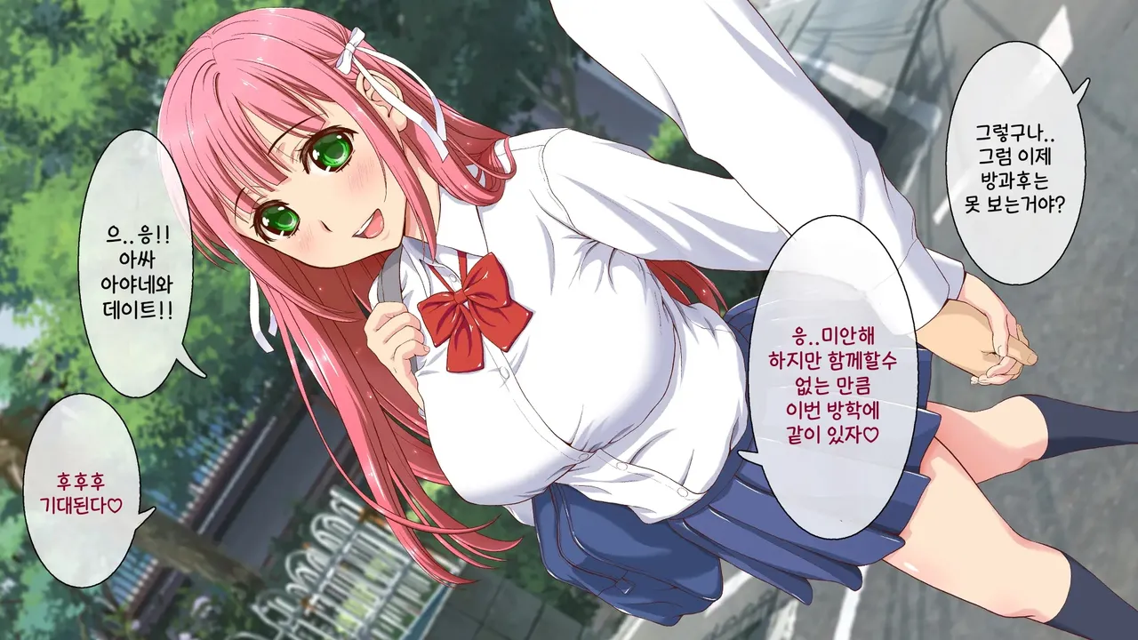 Okaritai Dake No Erogakidomo Ni Ore No Saiai No Kanojo Ga Omochani.. | 범하고 싶을 뿐인 에로가키들에게 나의 최애의 그녀가 장난감으로.. page 6 full
