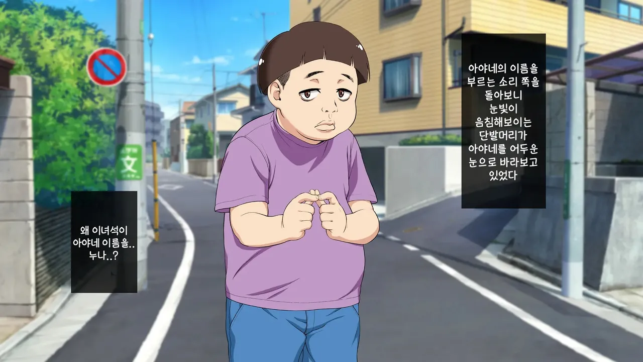 Okaritai Dake No Erogakidomo Ni Ore No Saiai No Kanojo Ga Omochani.. | 범하고 싶을 뿐인 에로가키들에게 나의 최애의 그녀가 장난감으로.. page 8 full