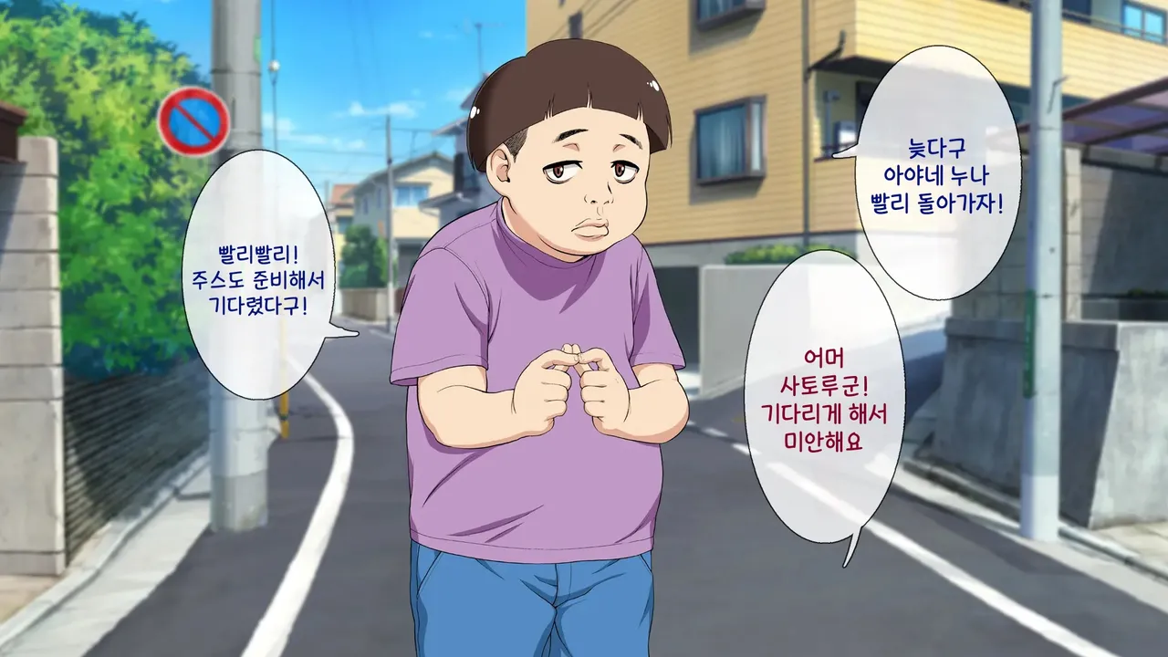 Okaritai Dake No Erogakidomo Ni Ore No Saiai No Kanojo Ga Omochani.. | 범하고 싶을 뿐인 에로가키들에게 나의 최애의 그녀가 장난감으로.. page 9 full