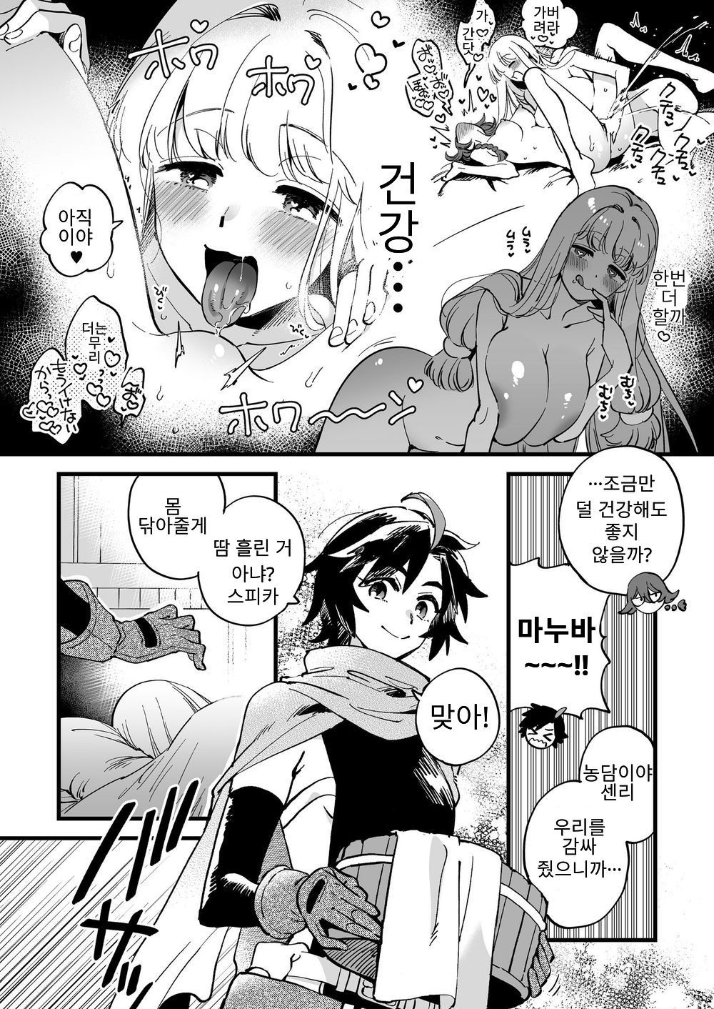 Nakayoshi Onna Boukensha wa Netsu ni Ukasarete page 7 full
