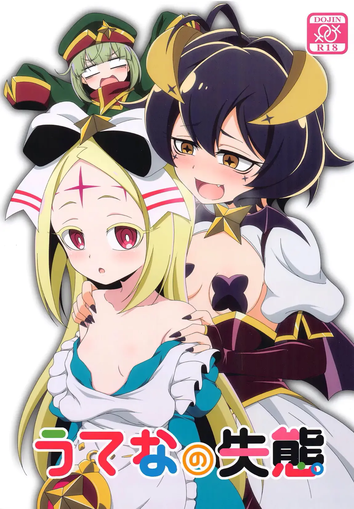 Utena no Shittai | El Error de Utena page 2 full