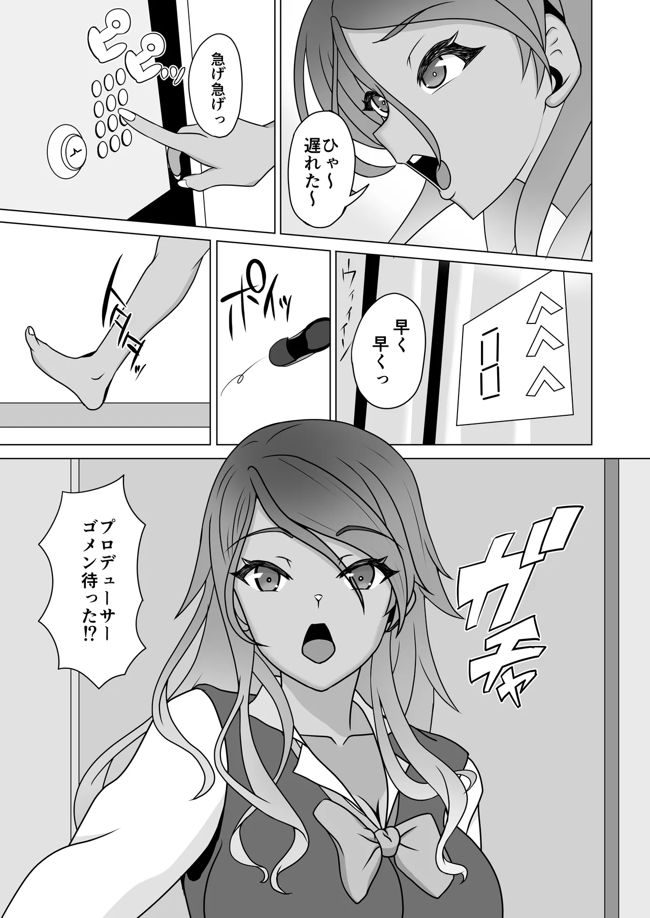 Mei to Fuyuko to Tada Tada Yaru Dake page 3 full