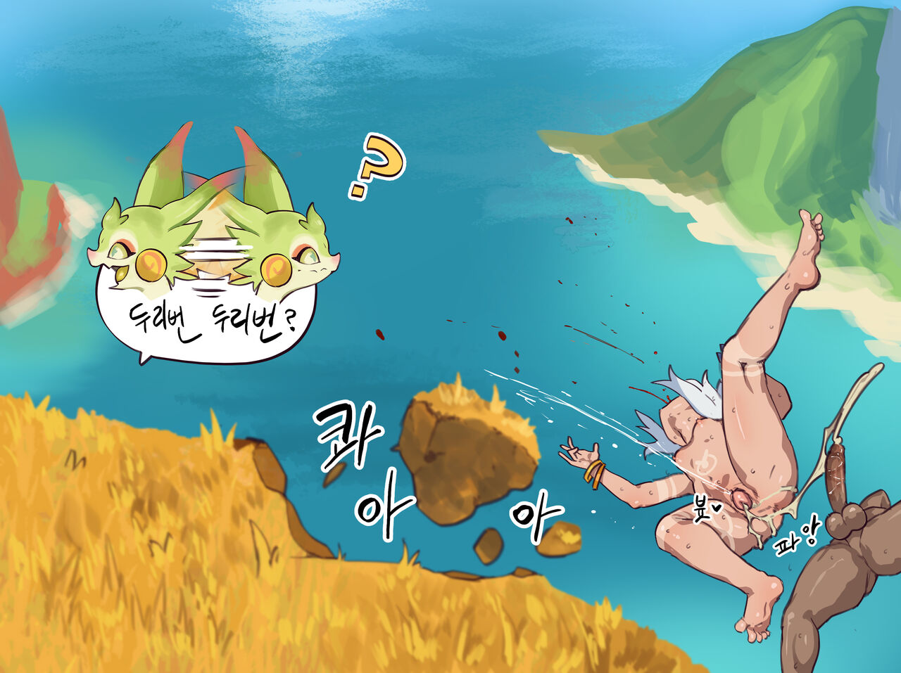 Mualani page 10 full