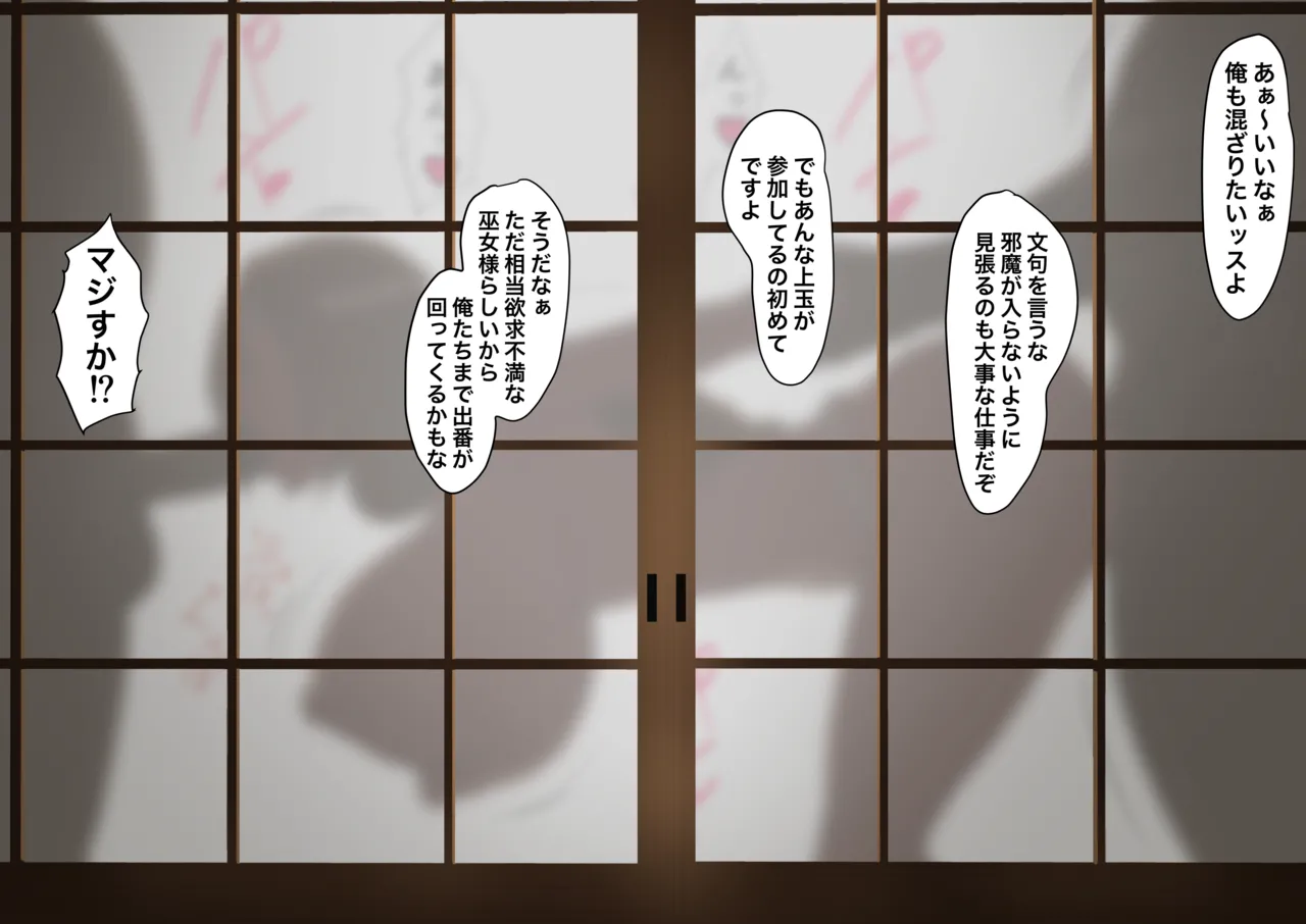 Uraaka Orihime 24 page 6 full