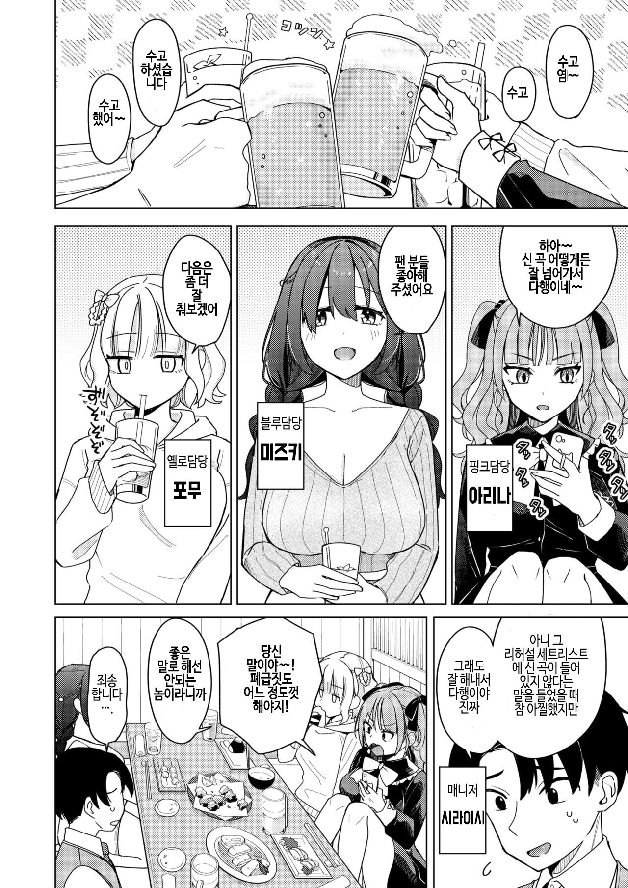 jouzu ni pyut-pyu dekiru kana? page 3 full