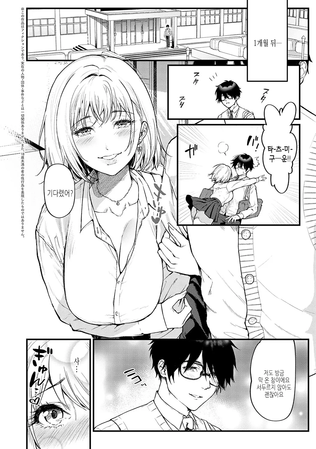 Yawarakakute Okkikute | 보들보들하고 커다랗고 page 5 full