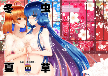 Ironeko Touchukasou ~Saisansaisi~ cover