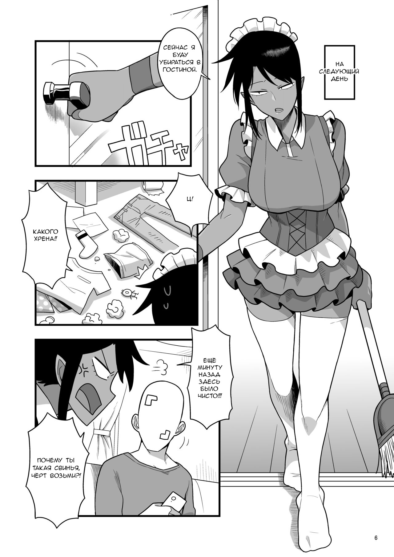 Kuchi Warui-san no Yowami o Nigitte Iroiro Sasete Morau Hon page 5 full