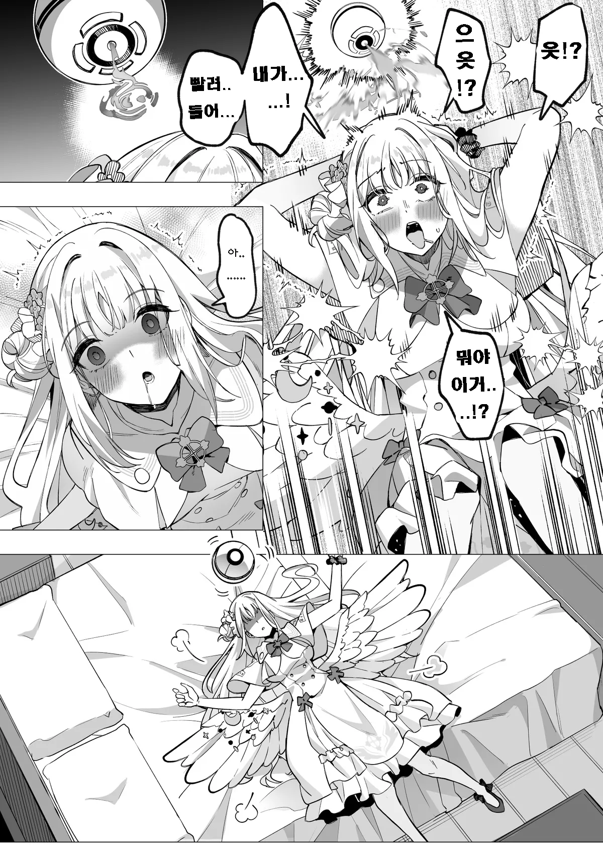 Misono Mika No Nikutai Wo Nottoru Hanashi | 미소노 미카의 육체를 빼앗는 이야기 page 3 full