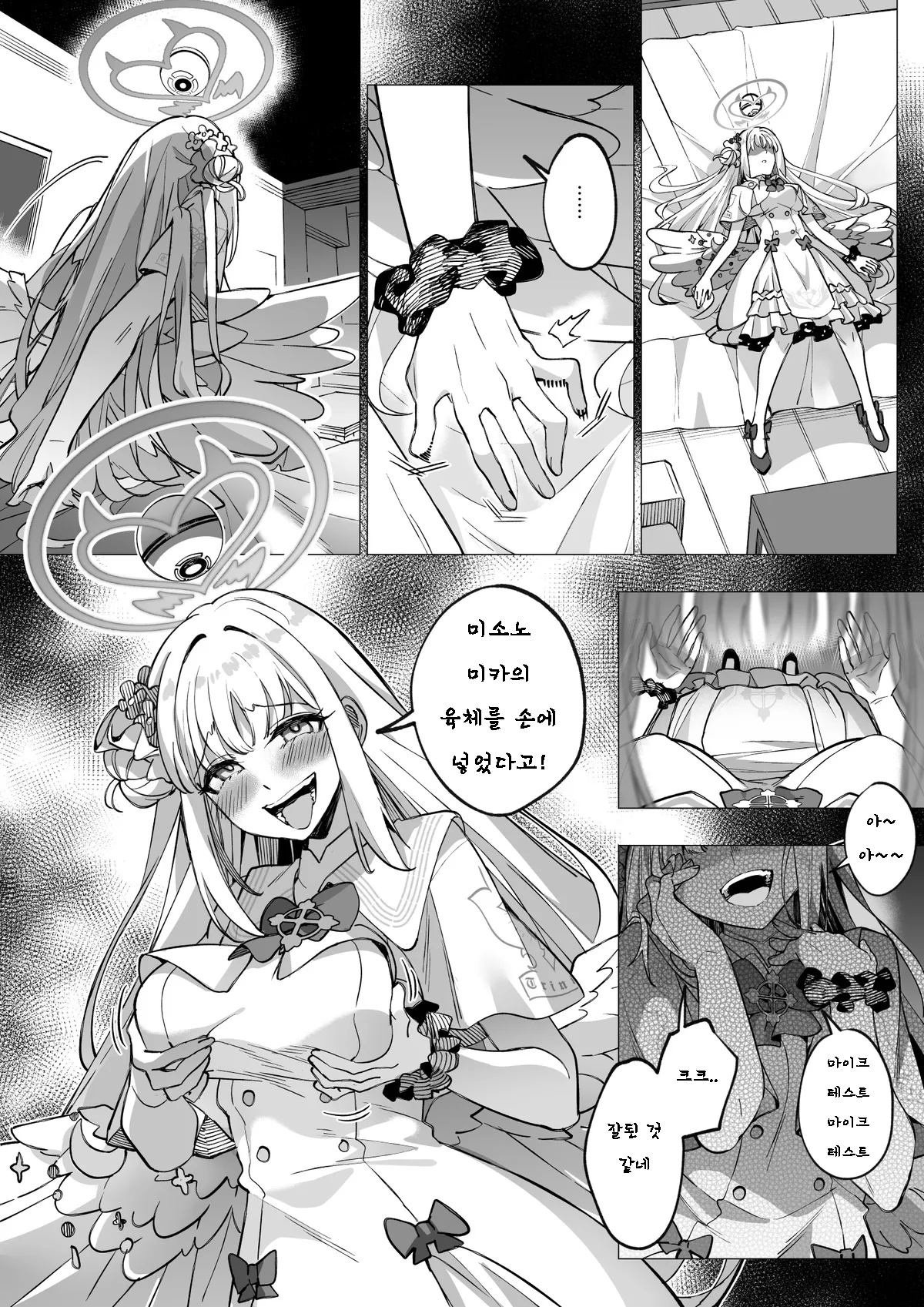 Misono Mika No Nikutai Wo Nottoru Hanashi | 미소노 미카의 육체를 빼앗는 이야기 page 5 full