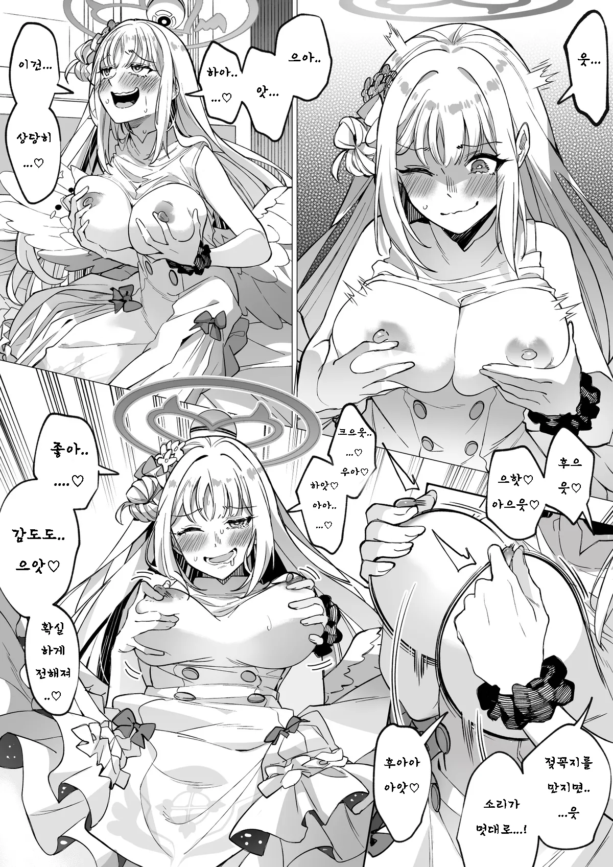 Misono Mika No Nikutai Wo Nottoru Hanashi | 미소노 미카의 육체를 빼앗는 이야기 page 9 full