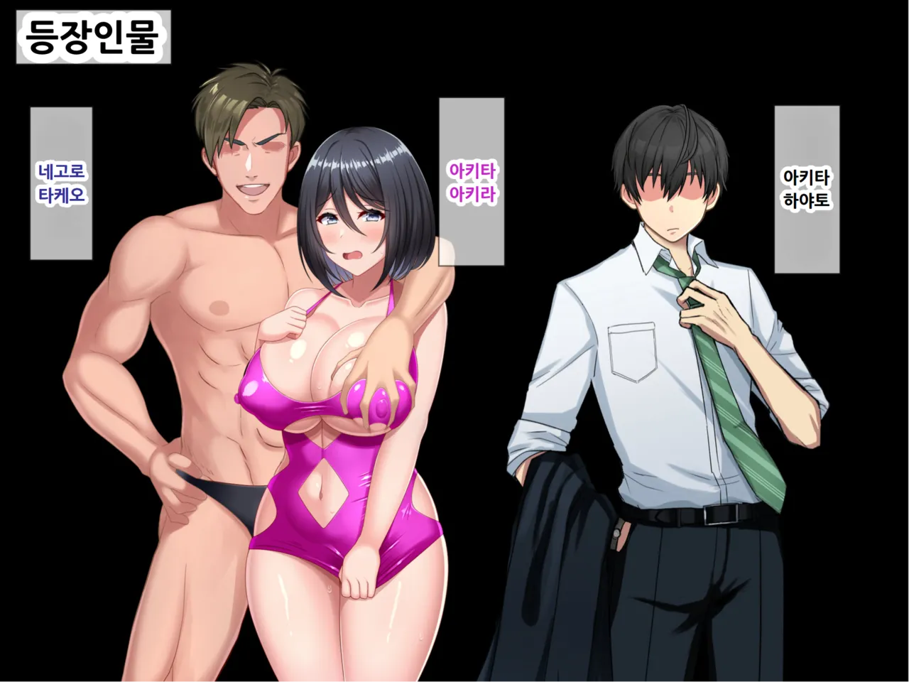 Kyou mo Ore wa Netorareru Tsuma o Nagameru page 2 full