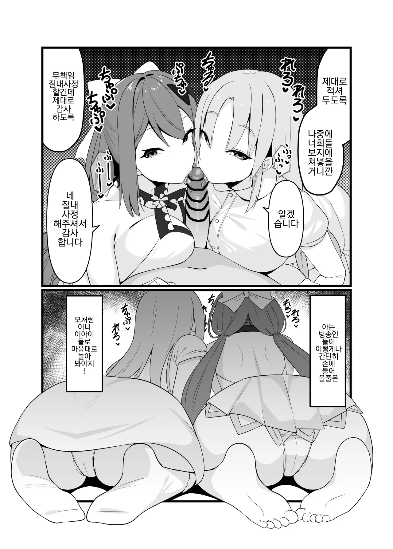 Saimin Appli de H Zanmai♥ page 4 full