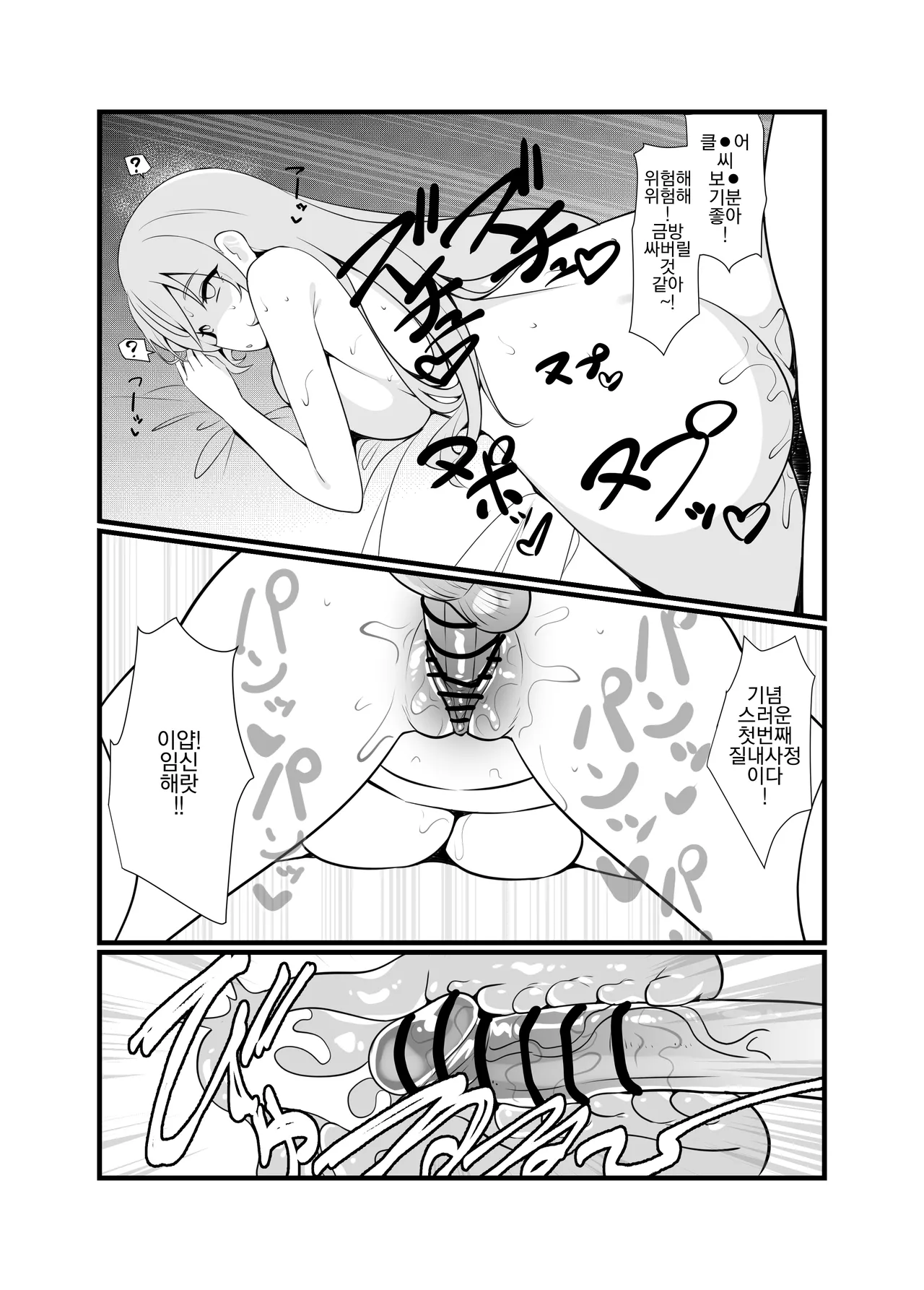 Saimin Appli de H Zanmai♥ page 8 full