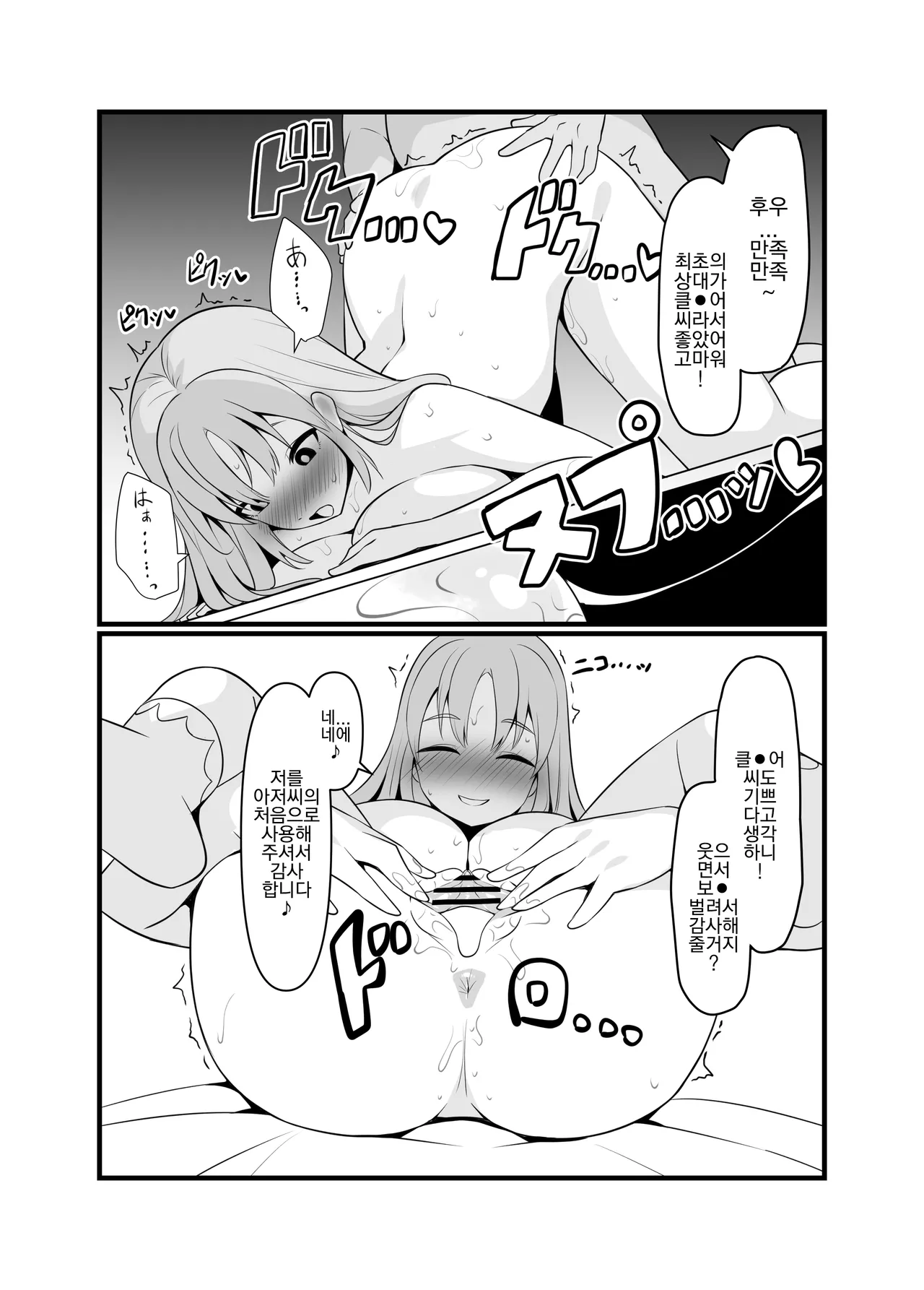 Saimin Appli de H Zanmai♥ page 9 full
