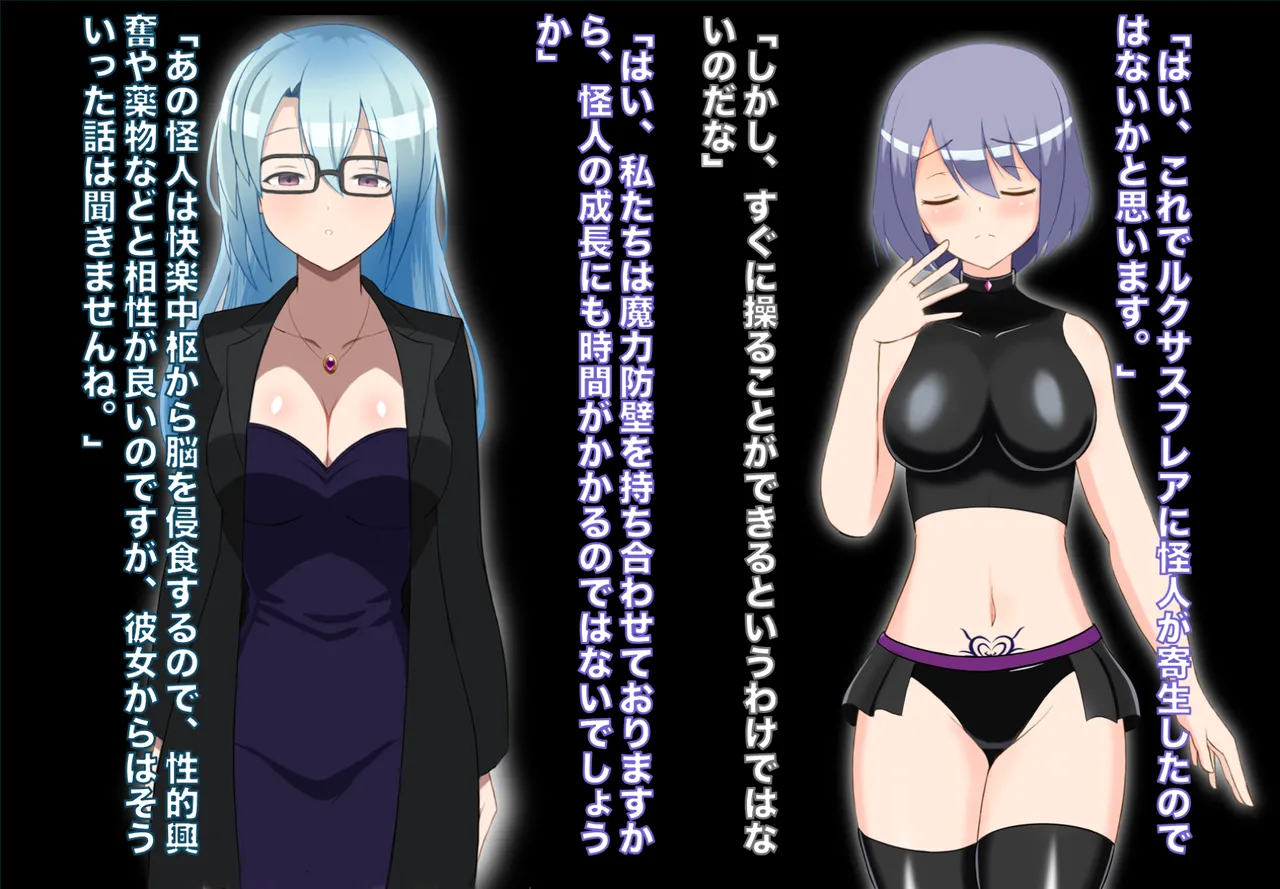 Seiko Shouki Luxus Shine ~Luxus Flare Kanraku~ page 8 full