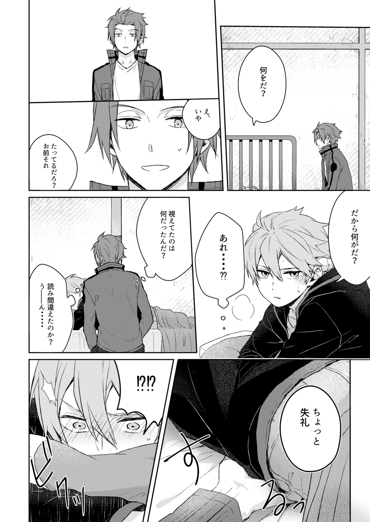 Soko kara Hajimaru page 8 full