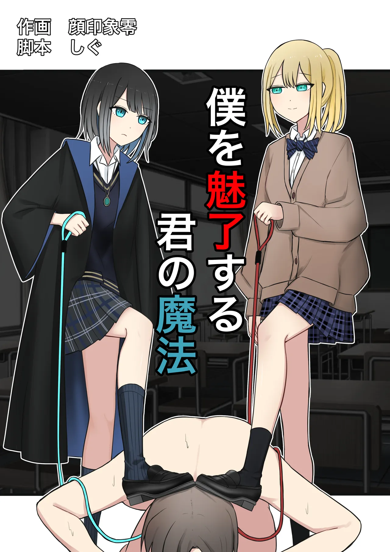 Your magic that enchants me page 1 full