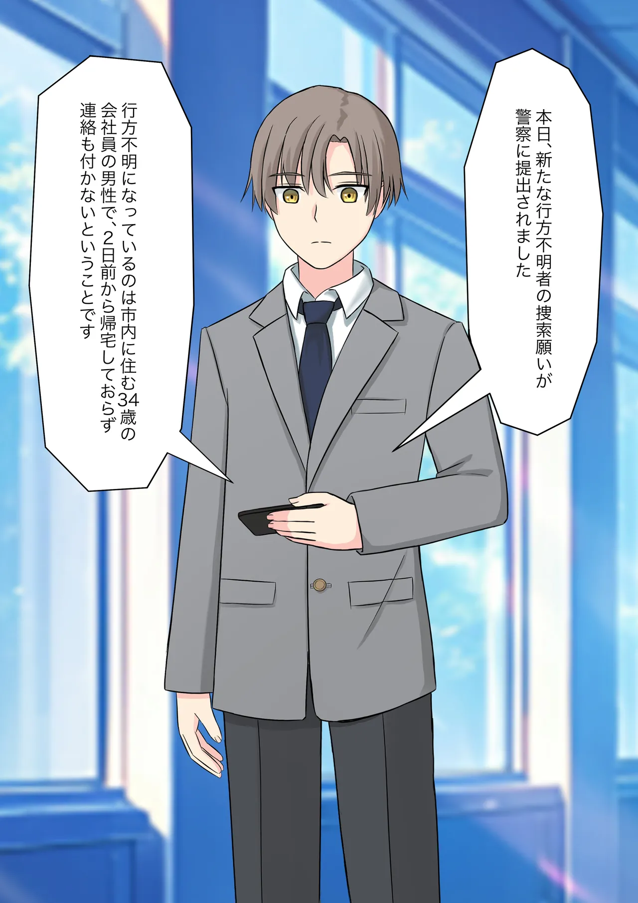 Your magic that enchants me page 2 full